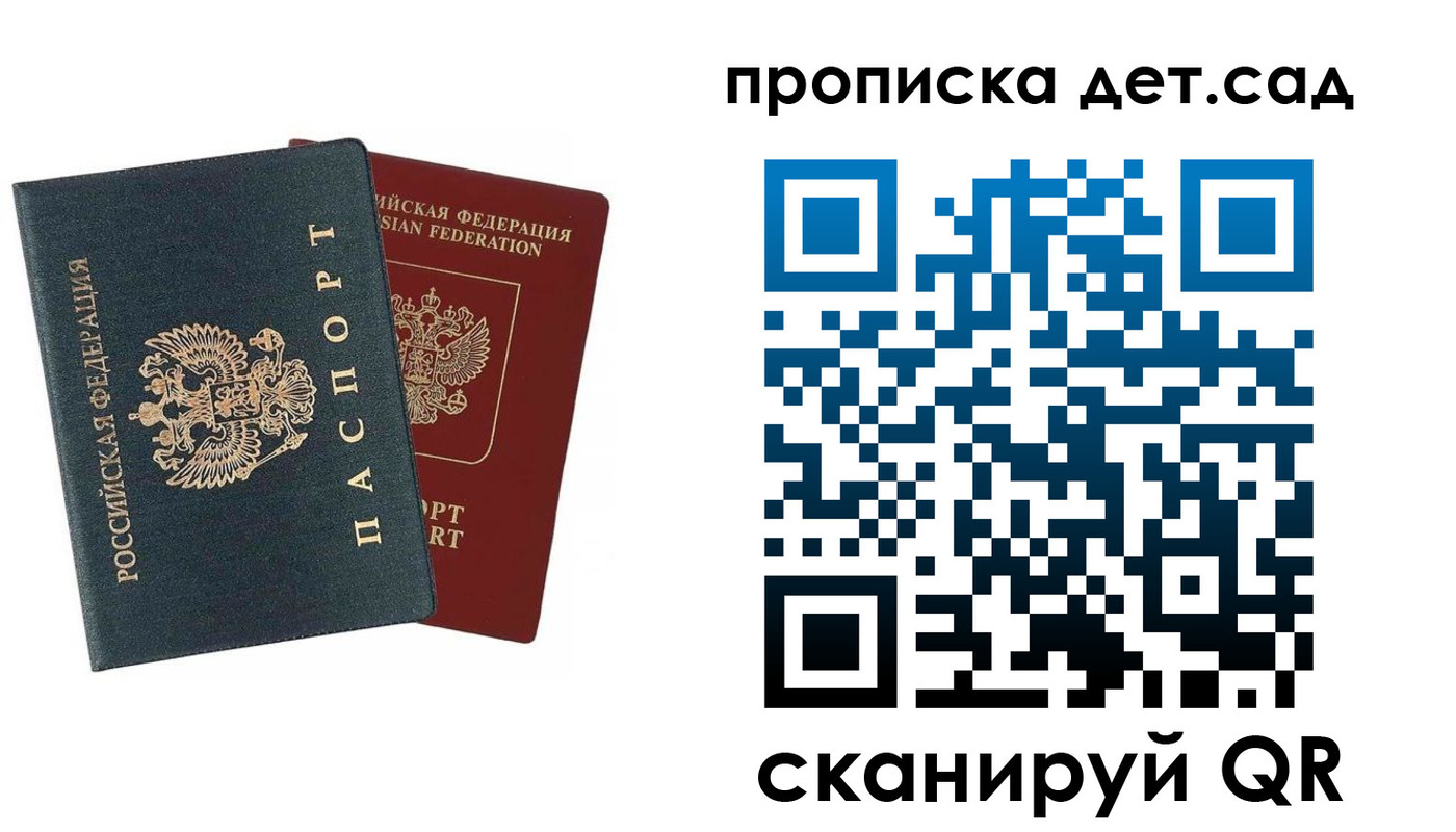 временная регистрация собственник в Амурской области